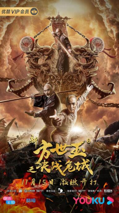 《人皮高跟鞋》主视觉海报